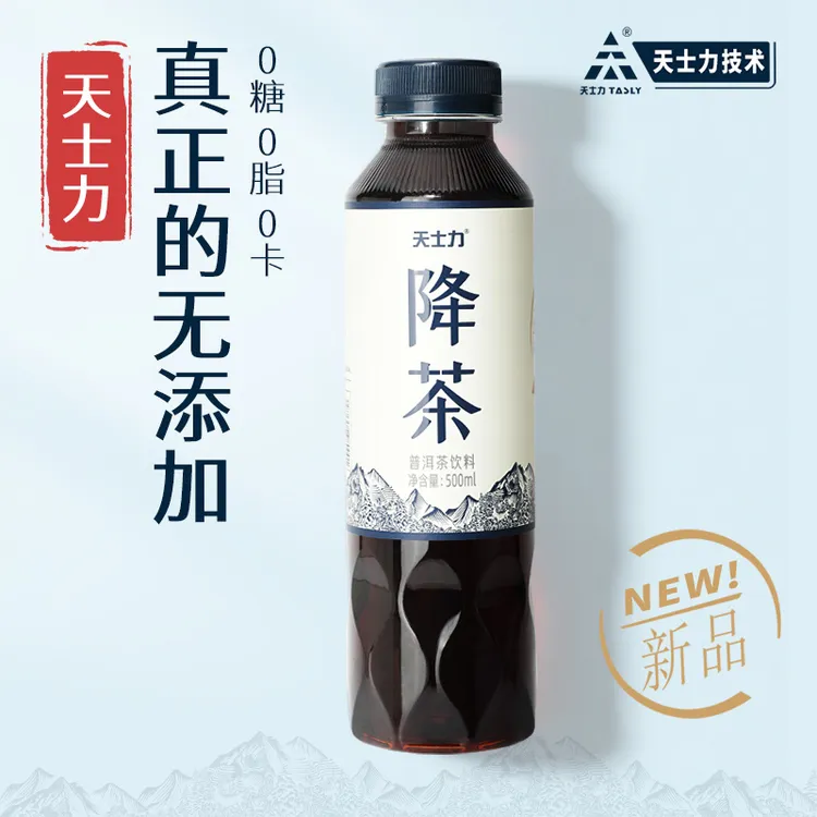 TASLY/天士力降茶普洱茶饮料0糖0脂夏日饮品茶饮