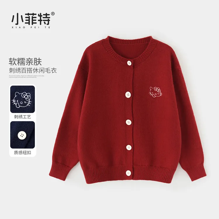 小菲特女童秋装休闲针织上衣中大童儿童时尚开衫外套MFYD52362