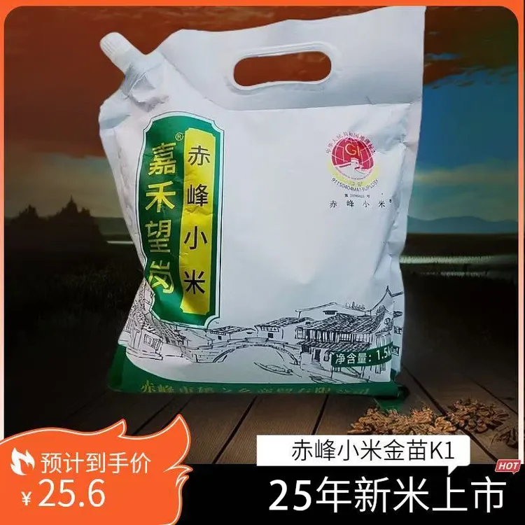 嘉禾望岗金苗K1小米25年新小米赤峰小米3斤袋装粘稠营养小米杂粮
