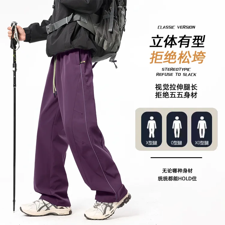 Power Planet紫色冲锋工装裤男春秋户外登山长裤运动休闲伞兵裤女