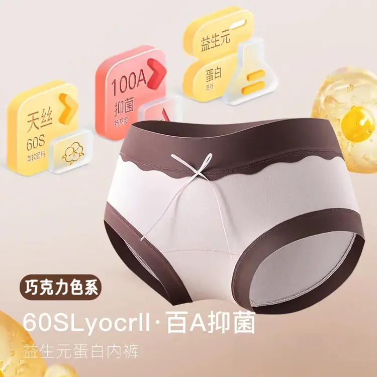 【精美礼盒装8条内裤】益生菌少女内裤盲盒款巧克力色系三角裤头Y
