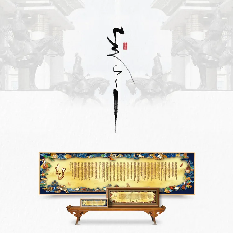 [额金桑]伊金桑蒙古元素装饰画摆件2026新年礼物婚礼寿宴回礼品