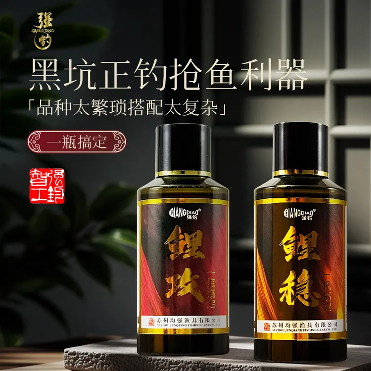 强钓鲤鱼散炮诱食剂黑坑鱼饵料滑口回锅偷驴散炮鱼饵添加剂