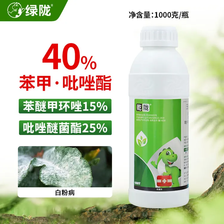 乾陇40%苯甲吡唑酯杀菌剂悬浮剂 白粉病 含苯醚甲环唑吡唑醚菌酯