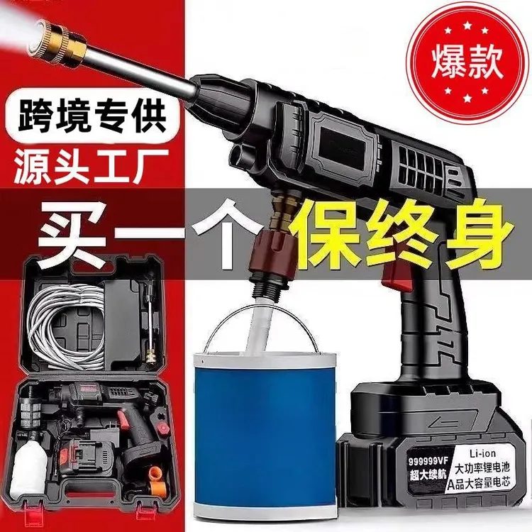 无线高压洗车水枪大功率家用便携式洗车机锂电池清洗机喷水枪洗车