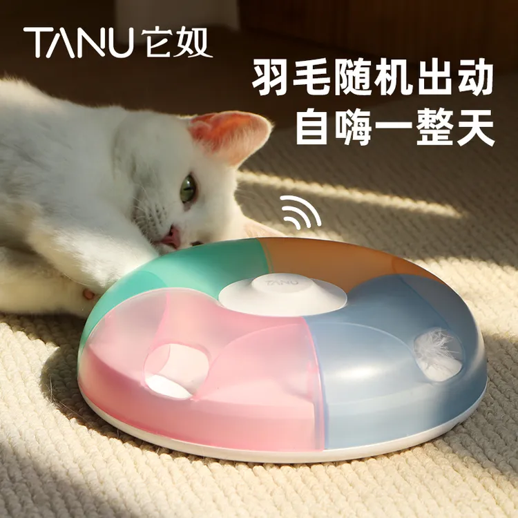 TANU它奴猫玩具电动智能逗猫自嗨神器猫用品逗猫棒多彩动感光波盒