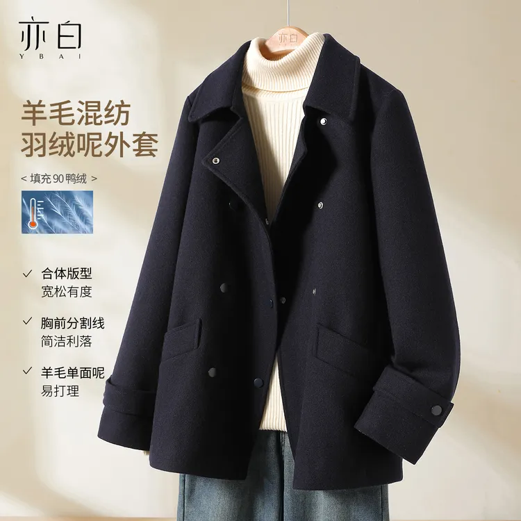 亦白【松弛主义】25冬新款女装气质翻领时尚上衣内里直冲羽绒服外套