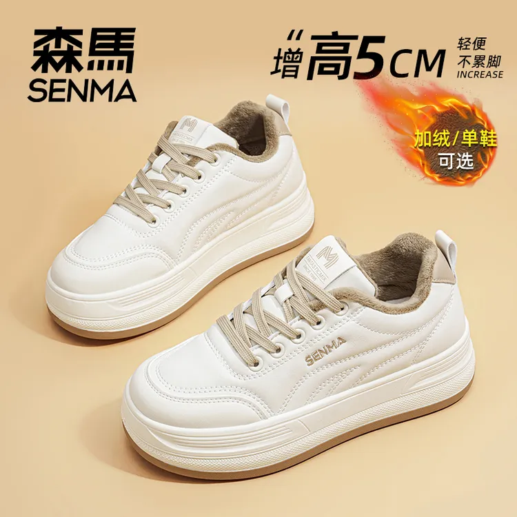 SENMA/森马【隐形增高5CM】百搭加绒小白鞋新款休闲女鞋【双12必买】