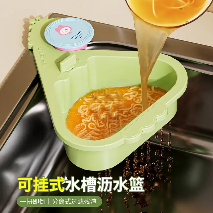 可挂式沥水篮家用厨房水槽分离食物残渣过滤篮水果清洗沥水收纳筐