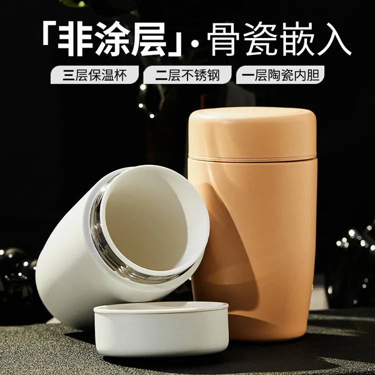 【骨瓷内胆保温杯】陶瓷纯色无铁绣味易冲洗中药保温神器230ml