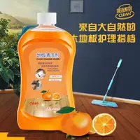 【拍一发三】包邮地板清洁剂k