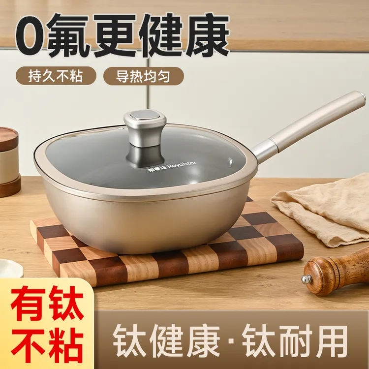 【源头工厂】荣事达御方厨钛瓷不粘锅0氟涂层 健康更耐用 30cm Y