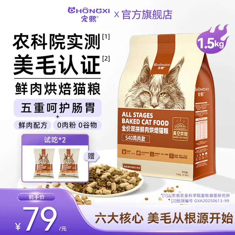 【达人专属】宠熙S40鲜肉低温烘焙猫粮生骨肉冻干双拼全价粮0添加dr