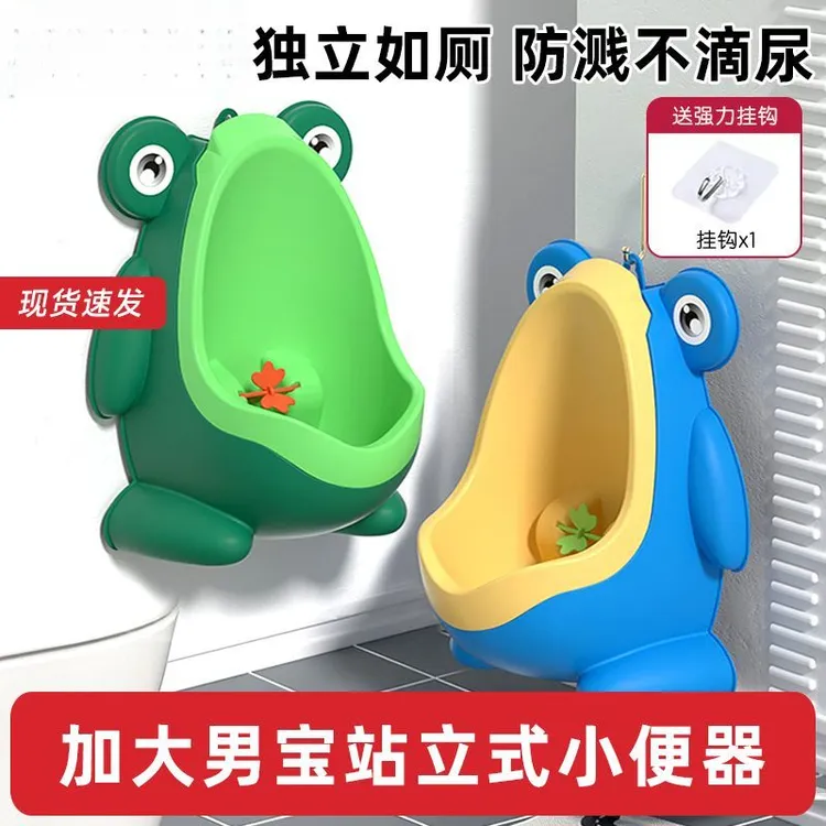 儿童小便器男孩站立挂壁式小便斗坐便器儿童马桶尿壶男童尿尿神器
