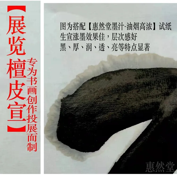 工厂直发，生宣，展览檀皮宣五体皆宜优质纸张竹浆适合宣纸