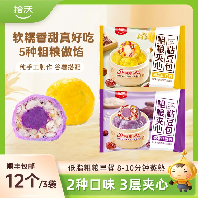 拾沃粗粮夹心粘豆包软糯香甜低脂早餐主食山东纯手工粗粮粘豆包