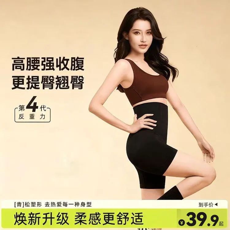 舞青依【明星同款反重力】高腰提臀收腹塑身裤美体不卷边