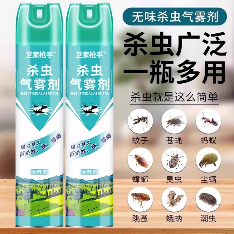 卫家枪手杀虫剂家用室内无毒气雾剂除驱虫蟑螂药苍蝇灭蚊子喷雾剂