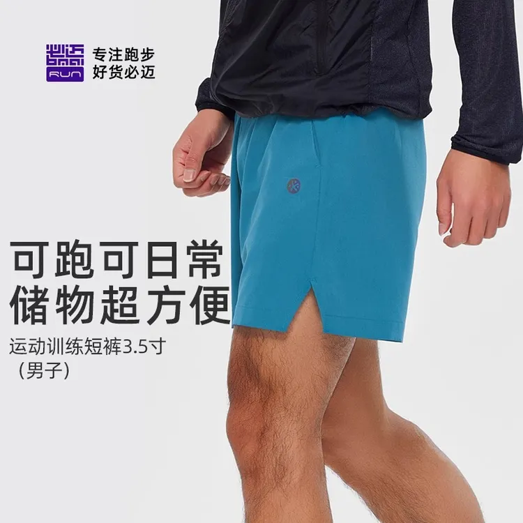 必迈夏季速干运动短裤男3.5寸马拉松跑步训练裤团购户外速干裤子