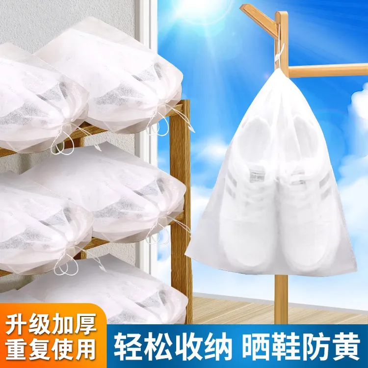 晒鞋防黄袋装鞋子收纳袋小白鞋套防尘旅行无纺布防潮洗晾刷鞋袋子