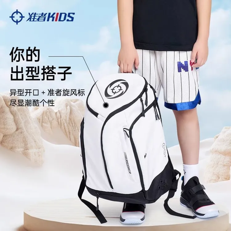 准者引力儿童篮球双肩背包大容量训练多功能青少年运动书包高颜值