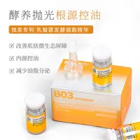 德玛贝尔平衡肌源焕肤浓缩液保湿抗皱紧致舒缓控油