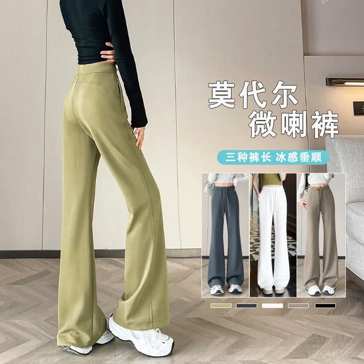 莫代尔运动微喇裤女春夏秋款2025新款高腰垂感小个子休闲喇叭裤子