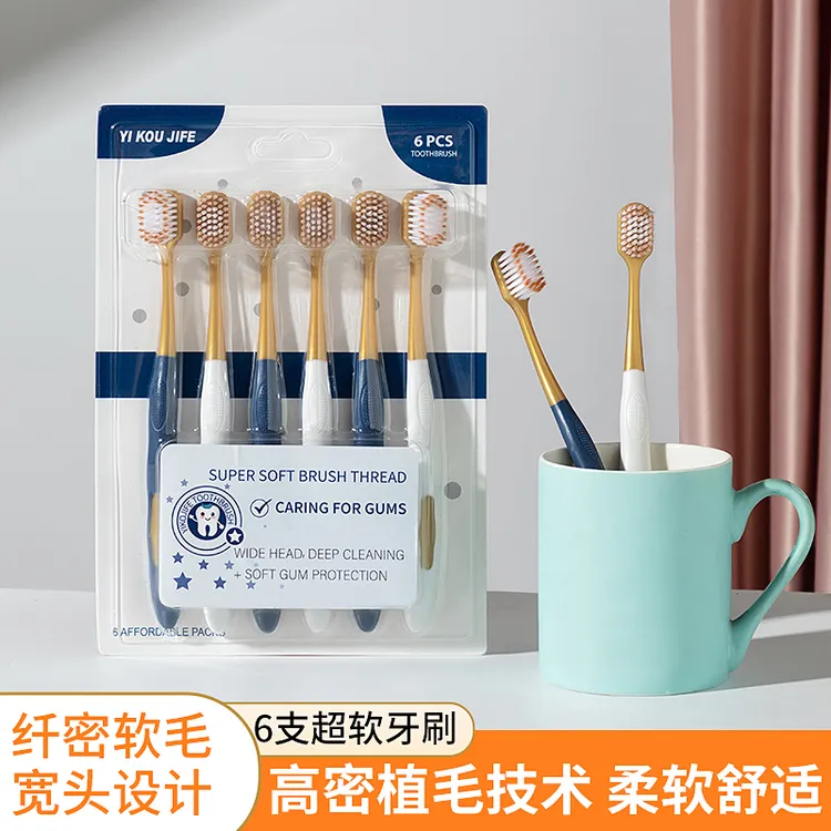 密丝柔牙刷成人宽头护齿清洁儿童软毛牙刷家庭装亲子牙刷