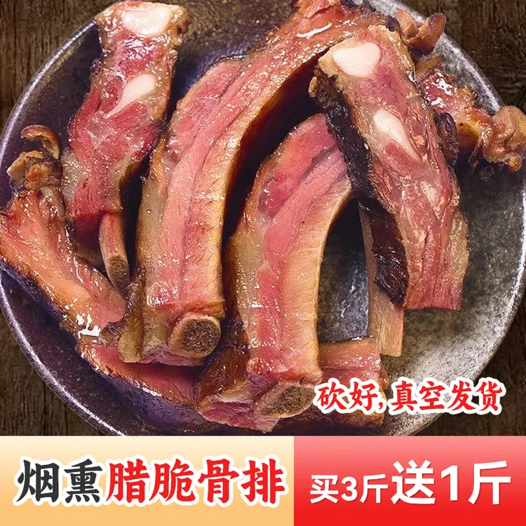 【腊排骨】脆骨排前排骨非精排直排重庆正宗烟熏腊排骨四川味腊肉