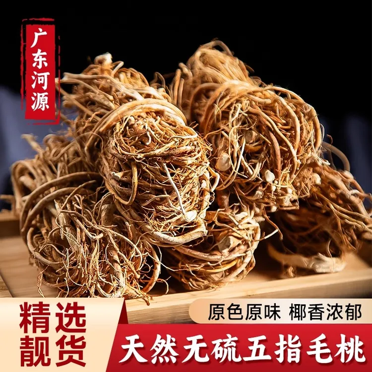 五指毛桃干货新货无硫自然晾晒煲汤原材料小札把散装包邮批发