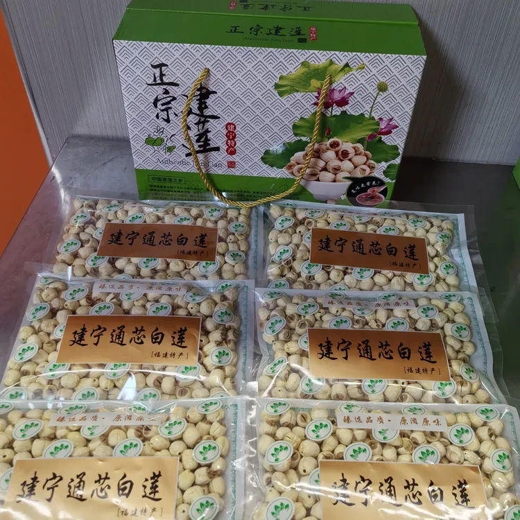 莲子礼盒装建宁特级通心白莲子干货无硫熏手工去心新鲜饱满送礼品