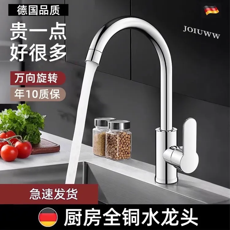九牧王厨房水龙头冷热水洗菜盆洗碗池水槽防溅单冷家用万向不锈钢