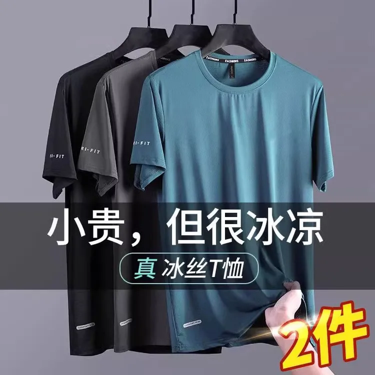 孙恩盛夏季新款冰丝运动T恤男士薄款网眼健身圆领速干衣大码短袖