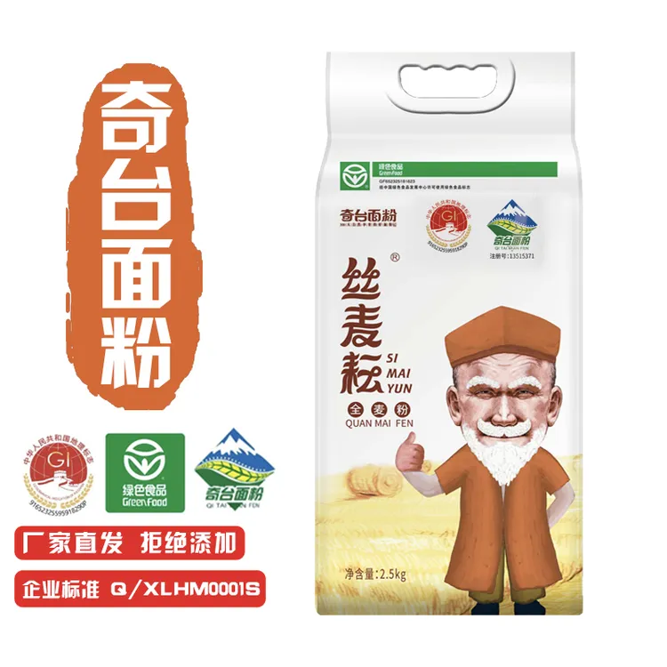 细麸全麦粉5斤●家用整粒粗粮麸皮馒头包子煎饼奇台家用新疆面粉