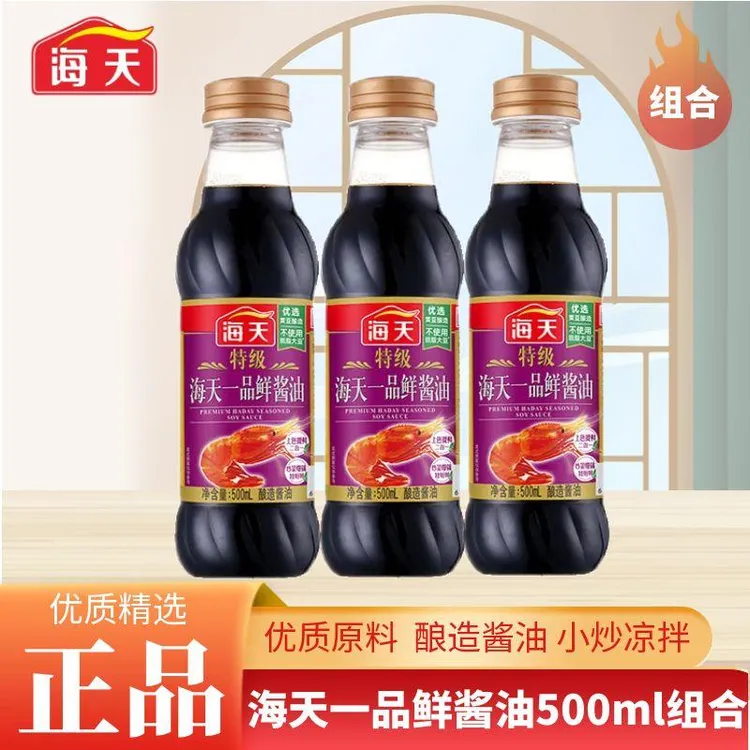 海天特级一品鲜酱油500ml*瓶酿造酱油提鲜上色厨房调料家用调味品