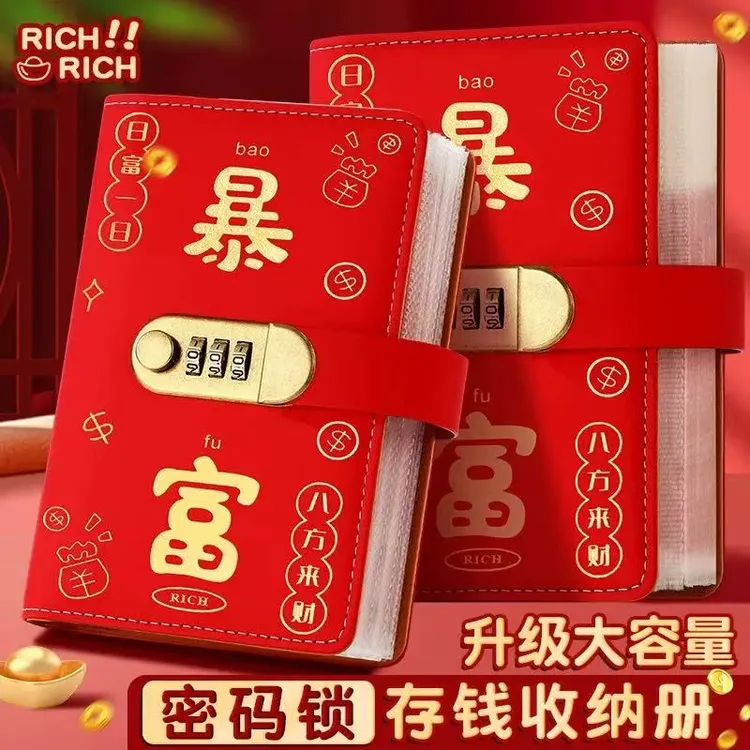 2025年暴富存钱本大容量放钱存钱本暴富现金存钱本存钱夹钱册商品图