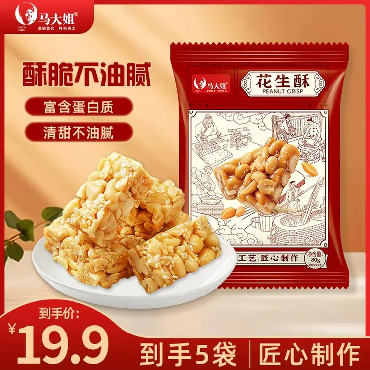 马大姐老北京花生酥糖休闲零食80g年货礼喜糖
