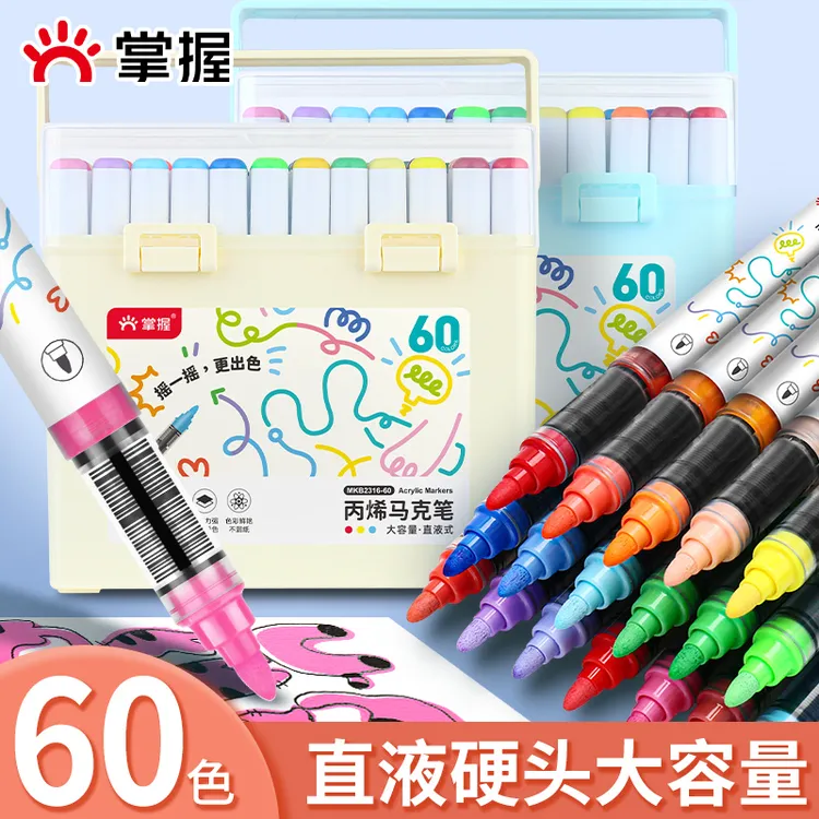 掌握直液式丙烯马克笔学生专用不透色可叠色儿童小学生水彩笔颜料
