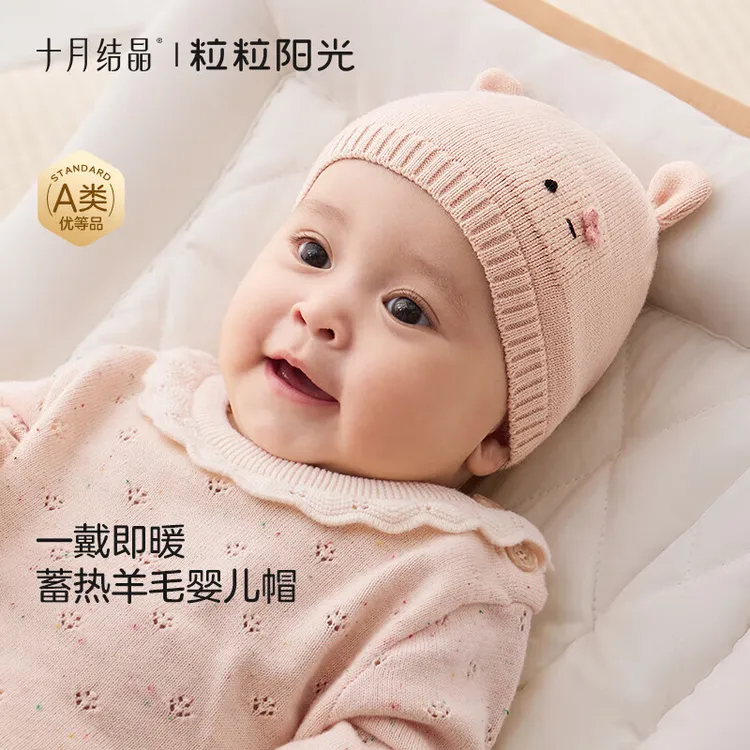 十月结晶粒粒阳光婴儿帽子宝宝秋冬柔软针织帽子羊毛蓄热宝宝帽子