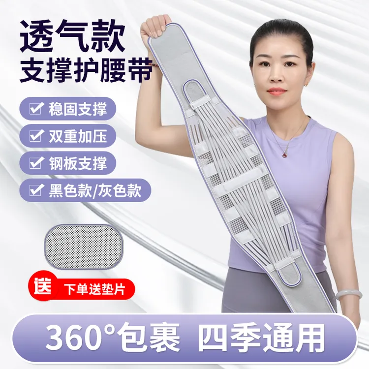专业护腰运动透气款薄款护腰带稳固防护支撑腰部健身通用工厂直销