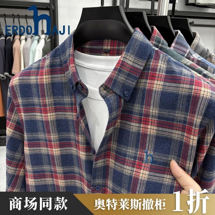 奥特莱斯撤柜丨正品长袖衬衫男士秋冬季新款纯棉磨毛休闲格纹衬衣