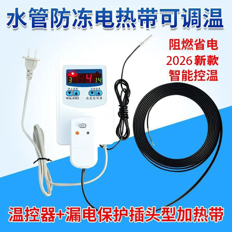 水管防冻加热带神器室外自来水保温棉解冻电线太阳能加热线伴热带