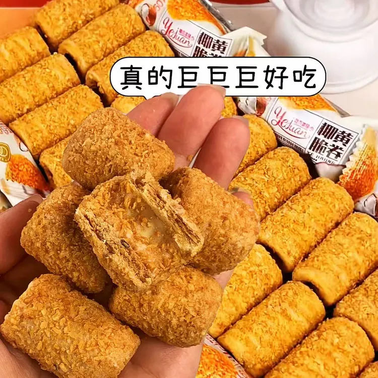 20包/40包】椰黄酥酥脆卷手工蛋卷酥脆香办公室宿舍解馋小零食小吃
