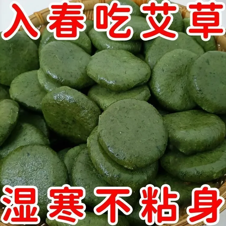 入春艾叶艾草糍粑湖南特产蒿子粑粑清明果青团糯米糍粑手工制作
