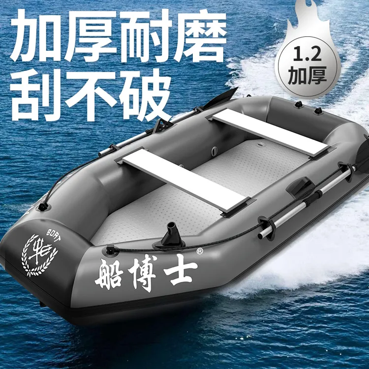 船博士1.2MM特厚橡皮艇硬底充气钓鱼船皮划艇折叠冲锋舟路亚耐磨