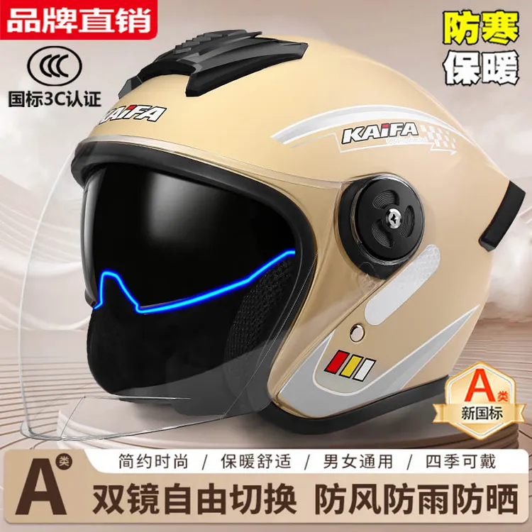 双镜3C认证头盔电动车男女电瓶摩托车半盔保暖防晒安全帽四季通用