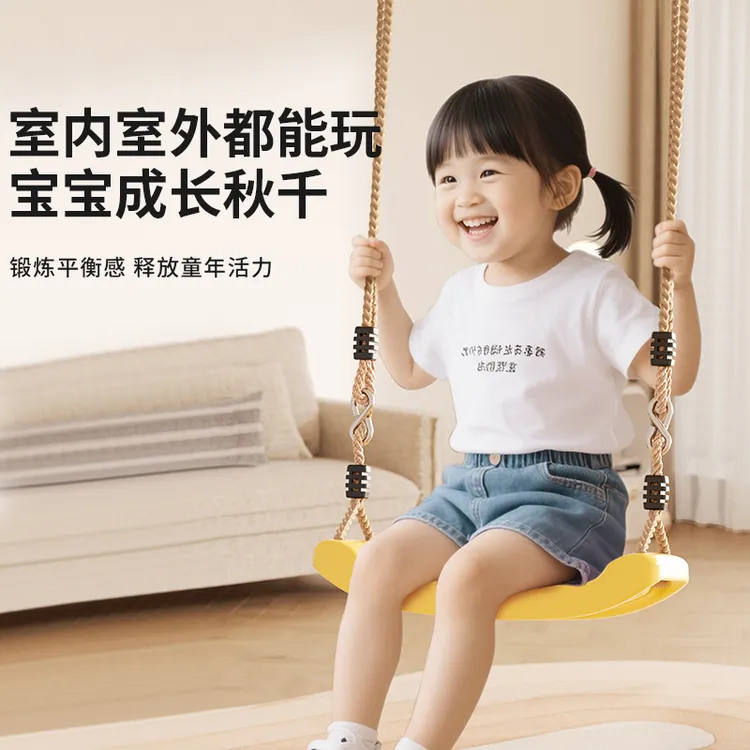 儿童秋千户外室内室外可调节单杆荡秋千感统训练小孩吊绳家用吊椅