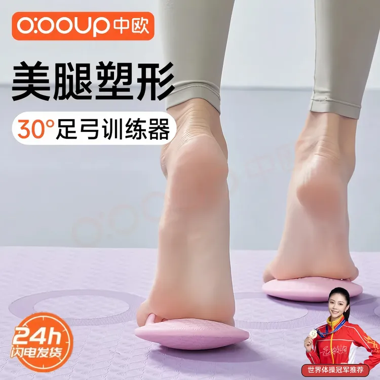 足弓矫正训练器足底锻炼扁平足足弓塌陷矫正脚趾拇指外翻美腿瘦腿