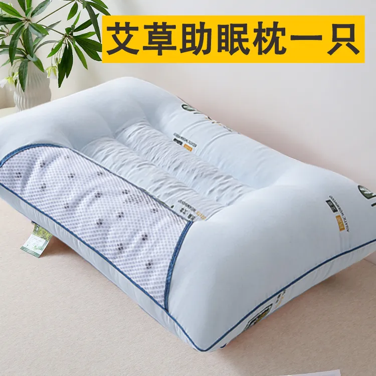 一只装艾草决明子枕头枕芯成人单个单人护颈椎助睡眠男士不塌陷