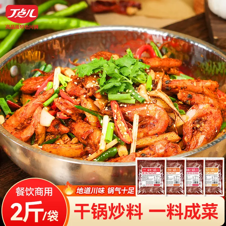 丁点儿干锅酱麻辣酱香香锅底料商用调料川味麻辣香锅酱调味料批发商品图